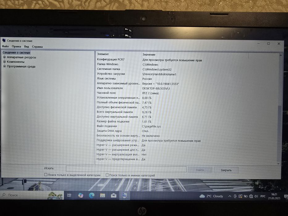 Продам ноутбук НР