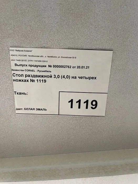 Стол гостевой с стульями, регулируется