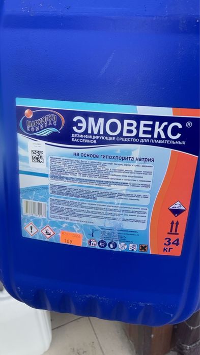 Продам бочка 30 л