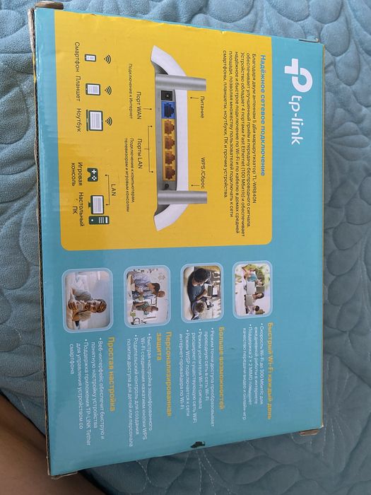 Роутер: tp-link N300