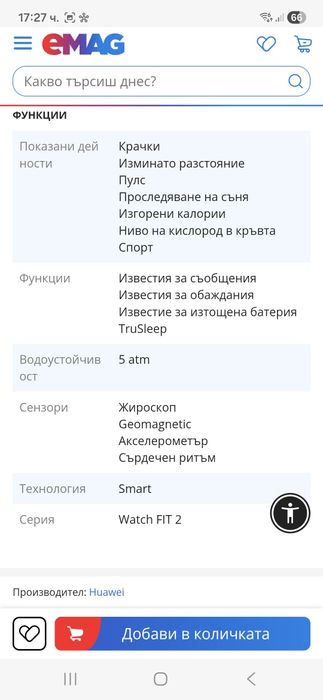 Смарт часовник Huawei watch fit 2