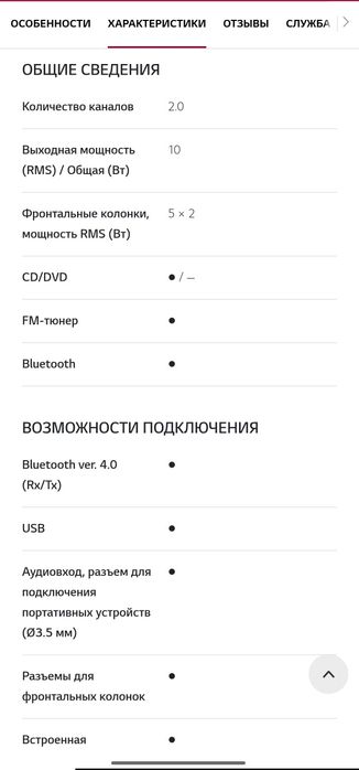 Продам музыкальный центр LG CM1560