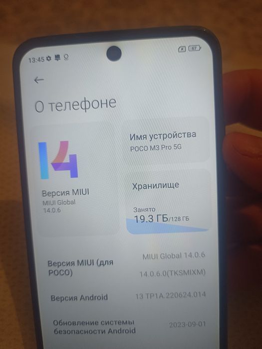 Продам Pokko M3 pro