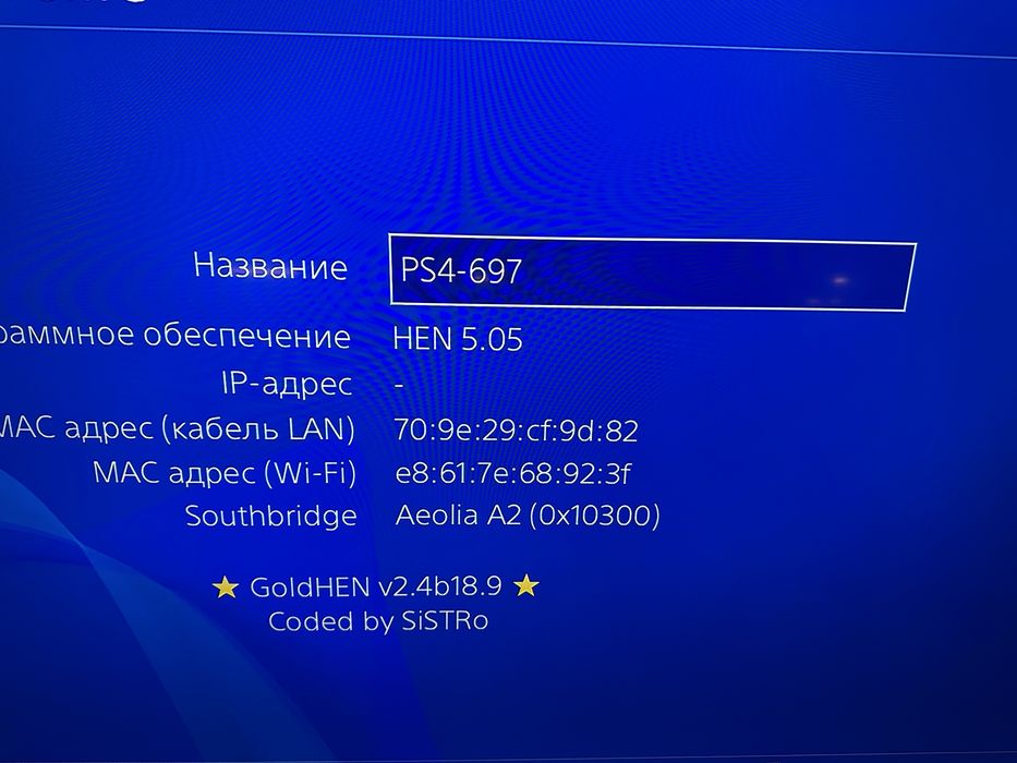 PS4 Fat, версия 5.05, с играми! Один джойстик!