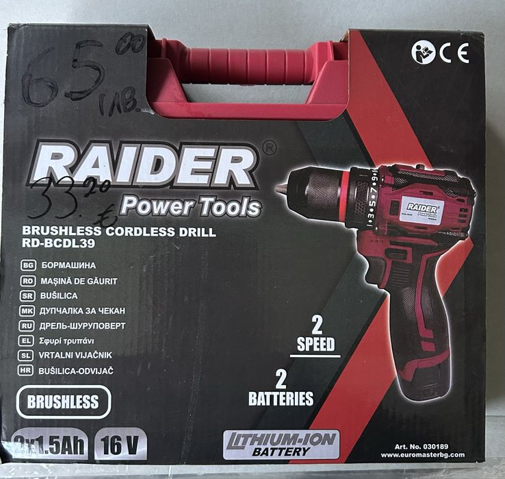 Акумулаторен винтоверт Raider Industrial с 2 батерии и куфар