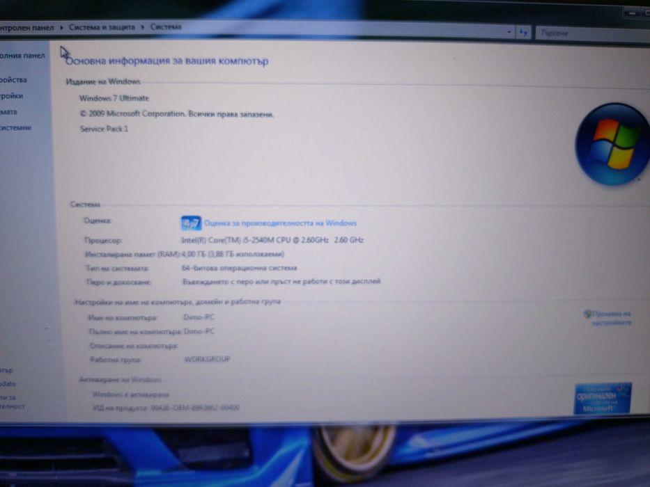Vida dice с лаптоп Dell