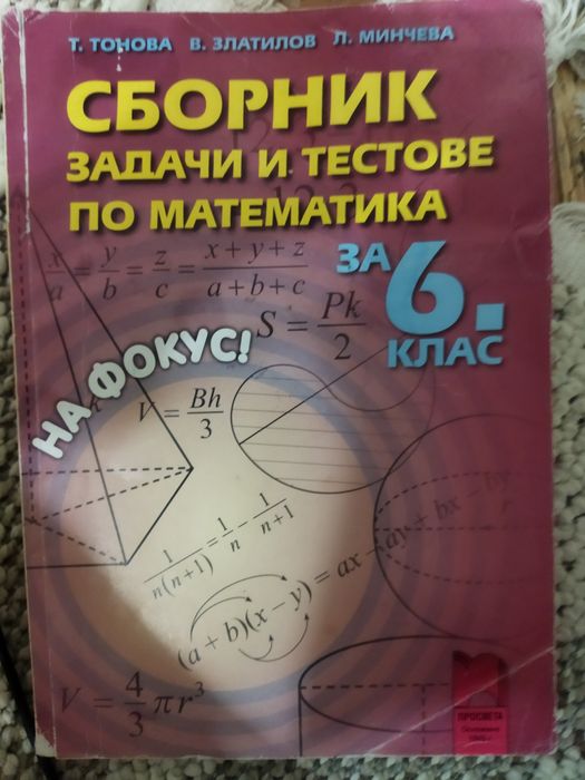 Учебници за различни класове