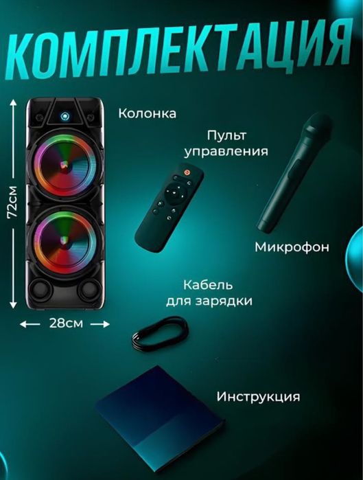 Музыкальная колонка караоке микрофон