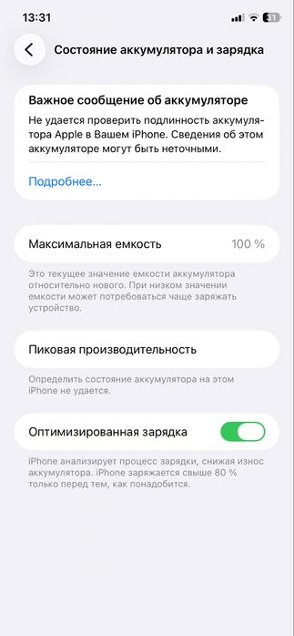 Iphone11 128гб 50000