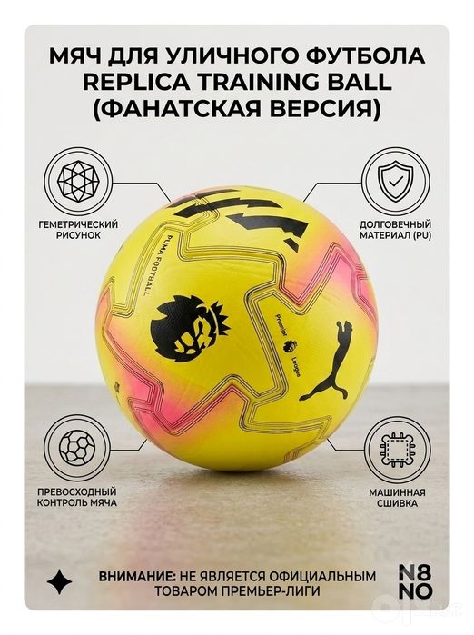 Качественный футбольный мяч