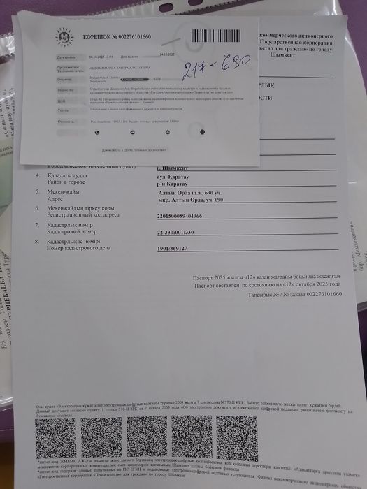 Мкр Бозары жер сатылады