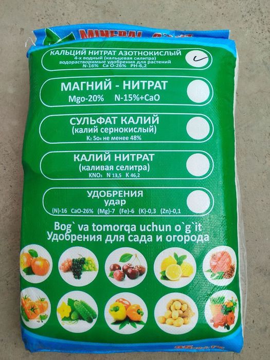 Кальций нитрат минеральные удобрения удар