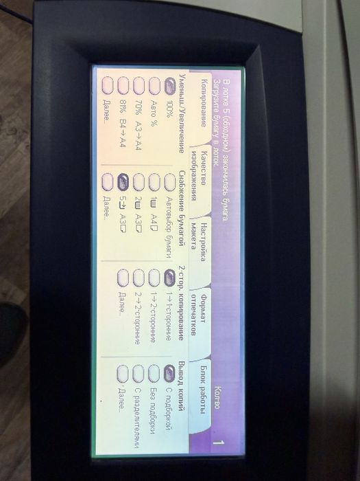 Офисный МФУ Xerox ДОСТАВКА