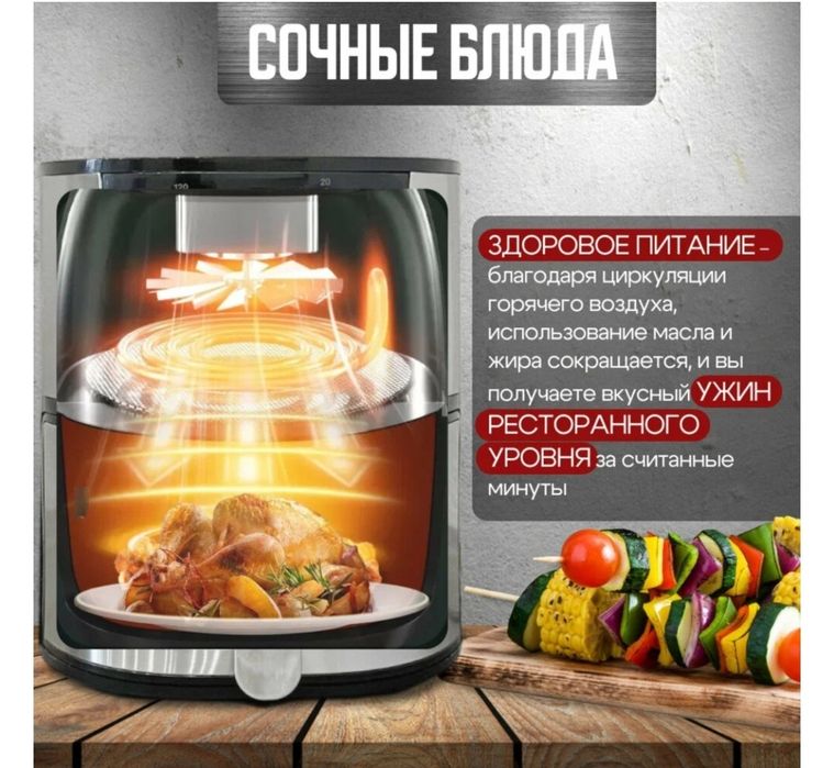 8 МАРТА Подарок Аэрогриль супер