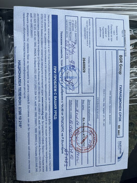 Бойлер Atlantic Steatite