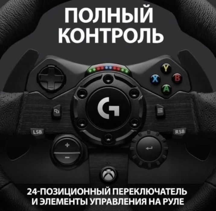 Игровой контроллер Logitech G923 черный