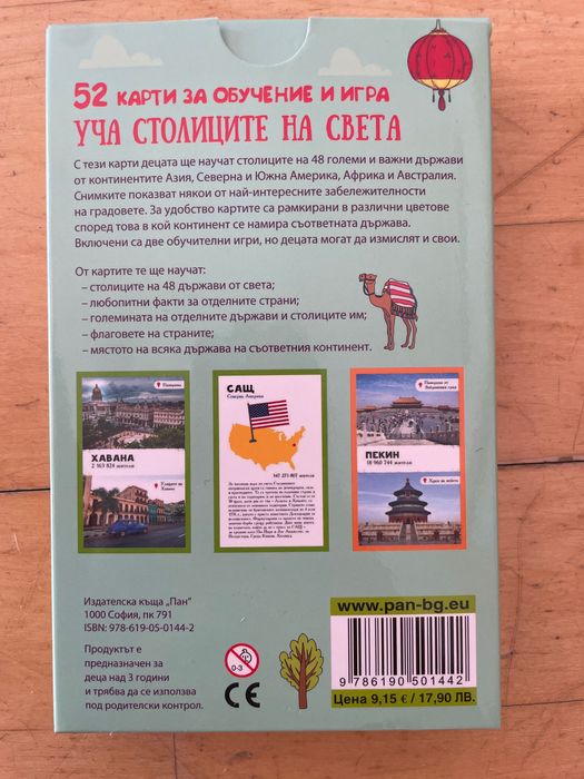 Уча столиците на света - 52 карти за обучение