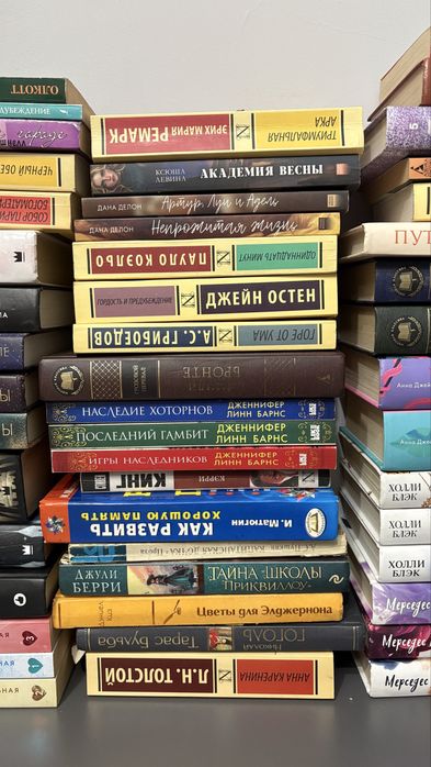 Книги современки и классики