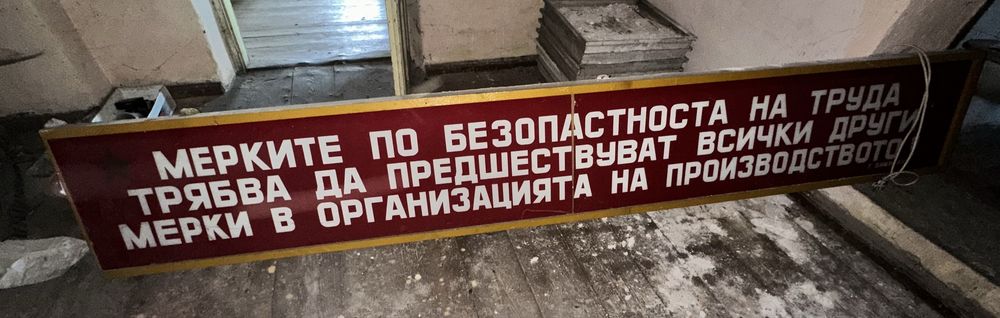 Стара СОЦ табела