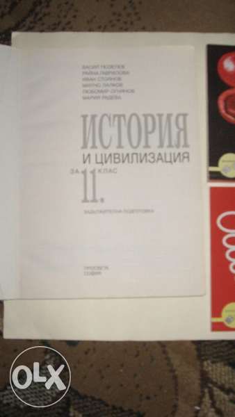 учебници за 10 и 11 клас