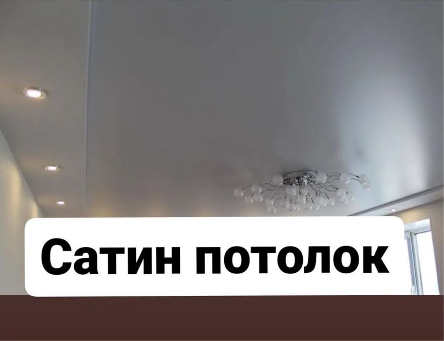 Натяжные потолки без посредников