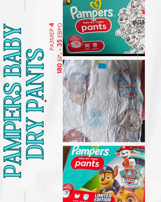 НОВО Зареждане - Pampers -  памперси от Англия