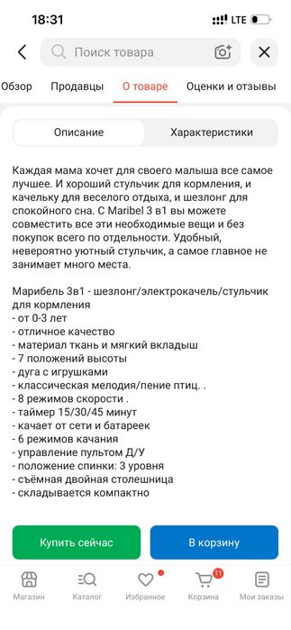 Стульчик для кормления 3 в1