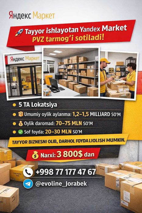 Tayyor yandex market PVZ biznesi sotiladi, oyiga 70-75mln foyda, 3800$