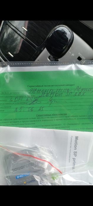 Слуховой аппарат