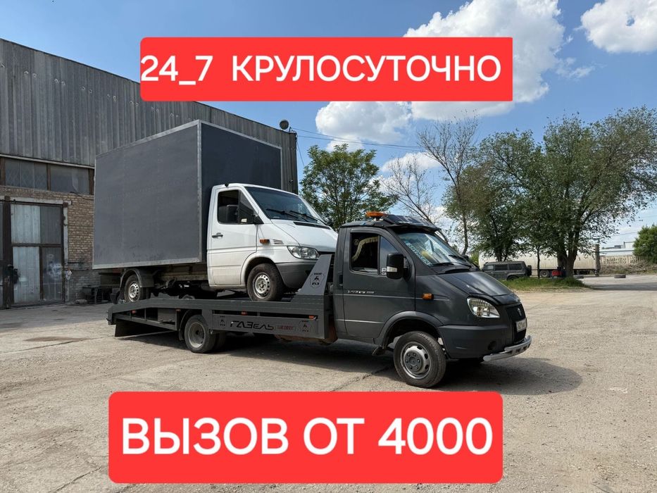 Эвакуатор.шымкент 24/7.
