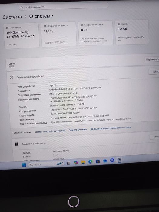 Ноутбук Lenovo LOQ