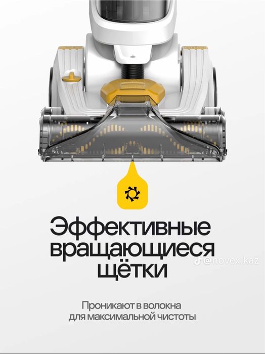 Пылесос химчистка