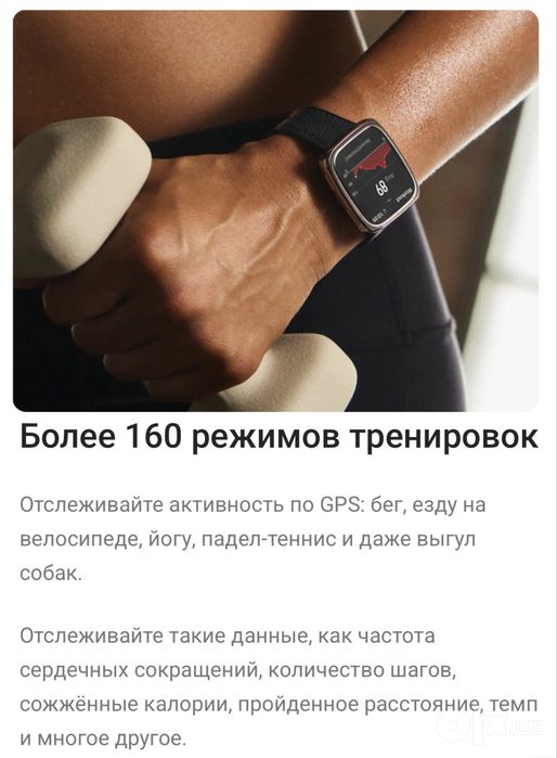 В наличии Смарт Часы - Amazfit Active 2