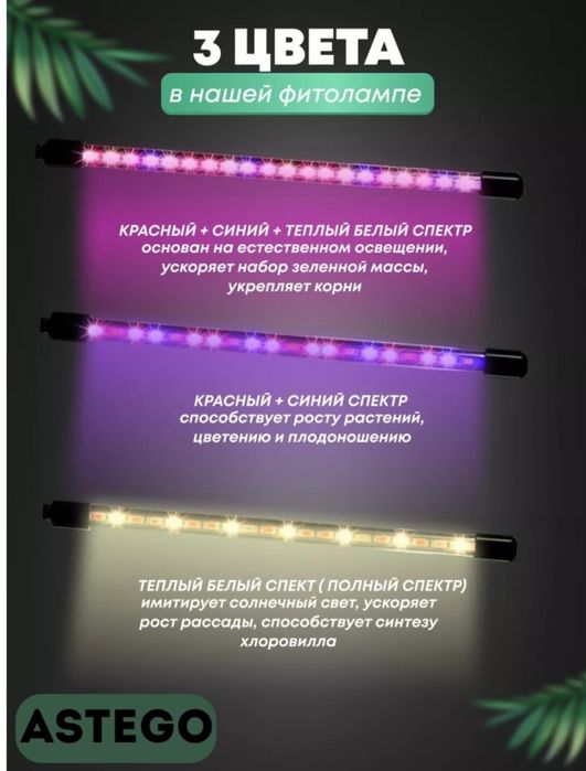 Продам фито лампу для цветов