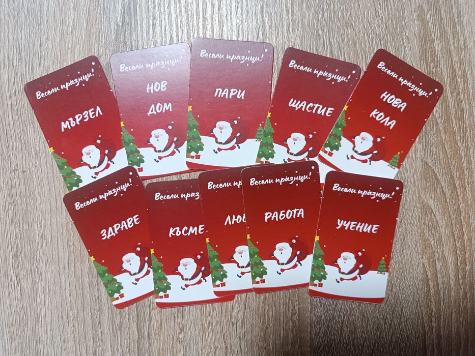 Коледни и Новогодишни скреч късмети