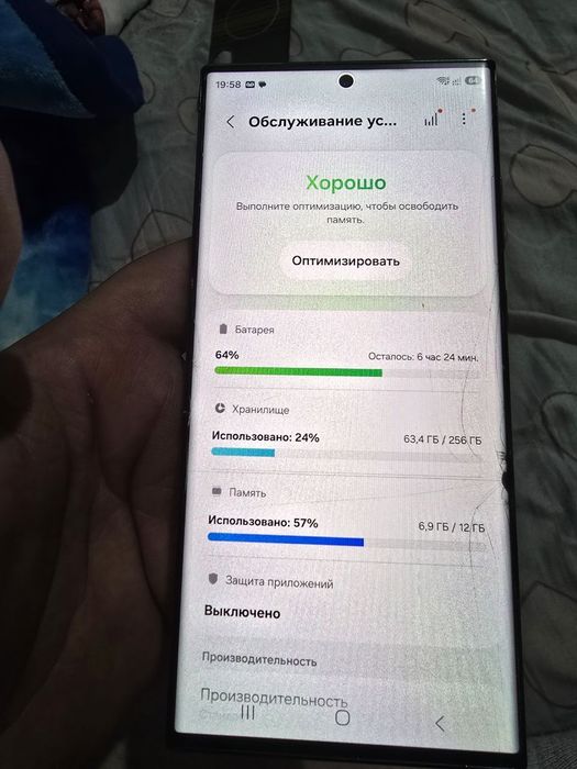 Samsung S23 ultra