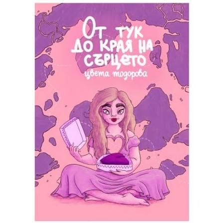 Продажба на книги