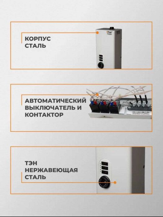 Котел Оптом Со Склада! Базовый Цена! Katyol Optom Elektr Катёл