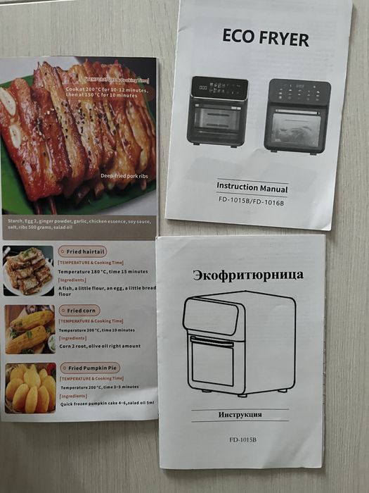 Продам аэрогриль
