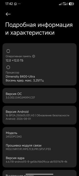 Телефон обмен Айфон 13 про