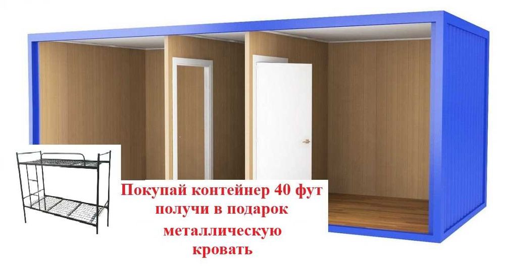 Морской контейнер утепленный