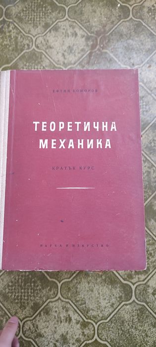 Техническа литература от 1960