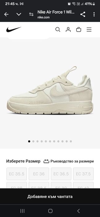 Nike Air Force 1 Wild 
Размер EU 41
Обувани са 3 пъти- неразличими от