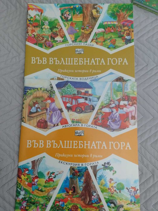 Детски книжки за четене, 2-3г и  задачки 4+