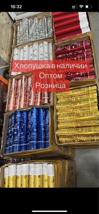 Салюты оптом со склада