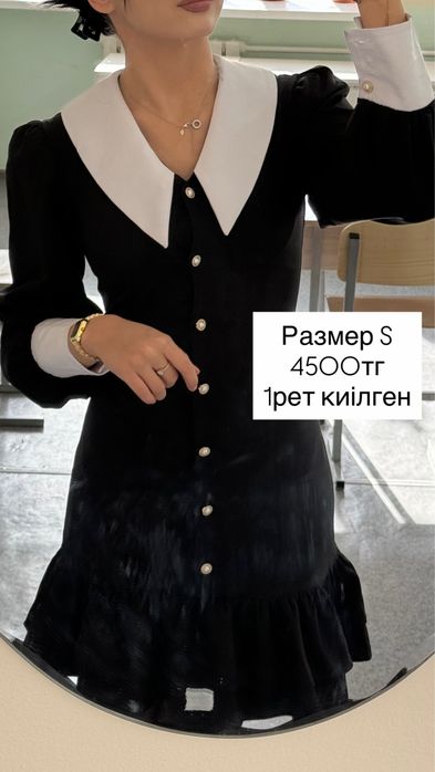 Платье Одежда Двойка