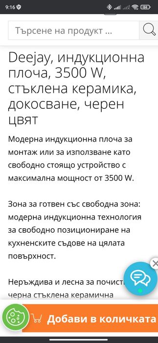 Индукционен котлон