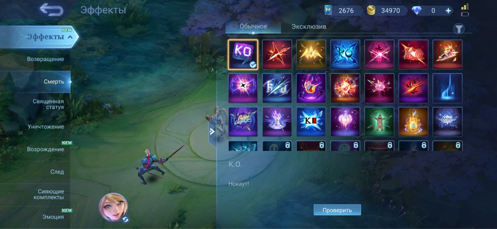Mobile legends аккаунт