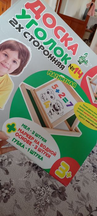 Детская доска ,двухсторонняя