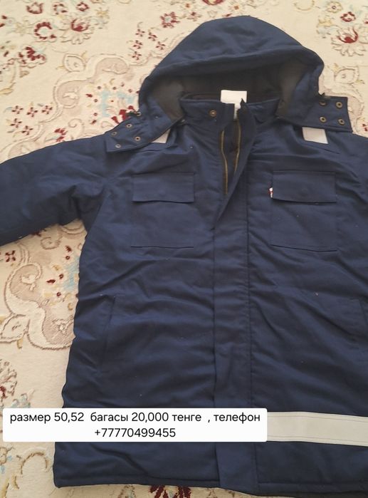 Комбинезон курткалар сатылады